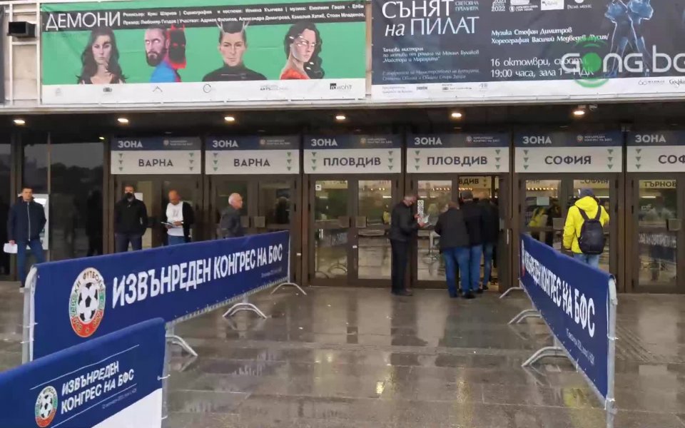 Националният дворец на културата в столицата София е домакин на