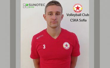 Волейболният ЦСКА се похвали с трансфер в Австрия 22 годишният Даниел