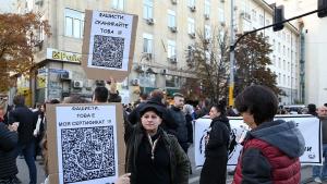 протест мерки