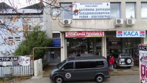 акция Басейнова дирекция Благоевград
