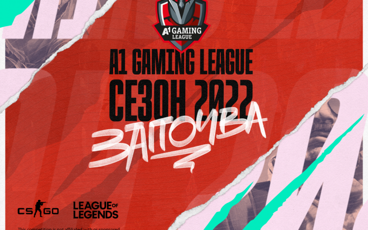 Започва новият сезон в A1 Gaming League с общ награден фонд 50 000 лева