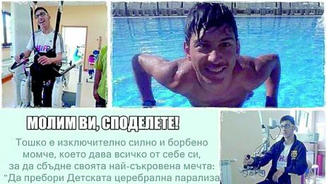 Футболни легенди ритаха за болно момче