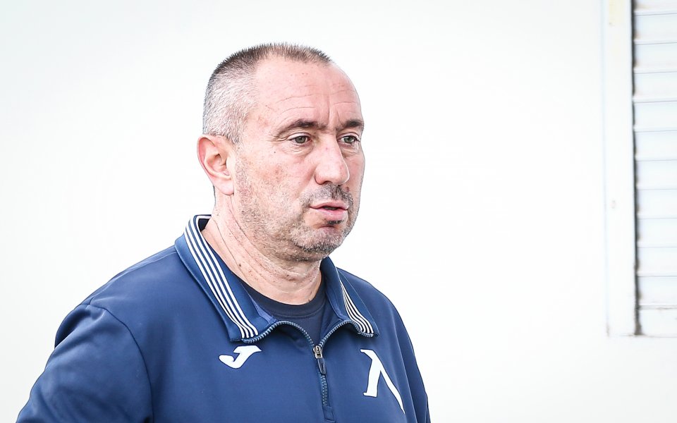 Старши треньорът на Левски Станимир Стоилов обяви преди сблъсъка със
