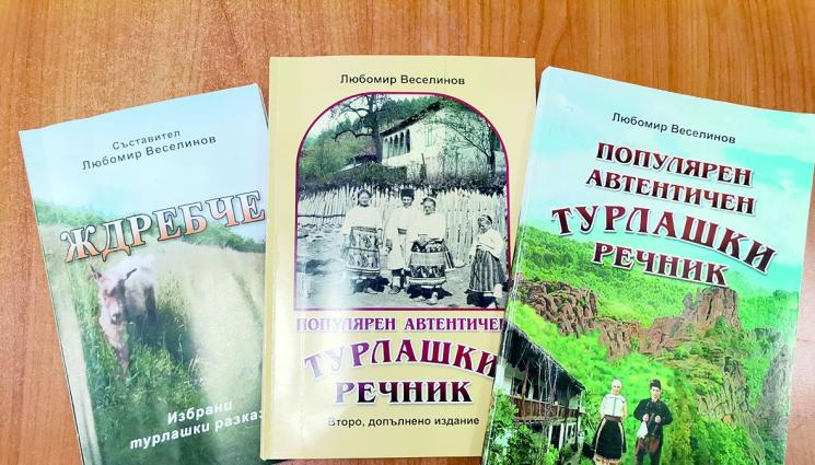 шегаджия издаде речник на турлашкия говор - шегаджия издаде речник
на турлашкия говор