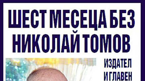 Младежите които ми показаха Чернобил починаха след година