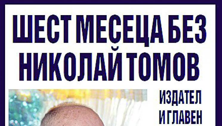 Младежите които ми показаха Чернобил починаха след година - Младежите, които ми показаха Чернобил, починаха след година