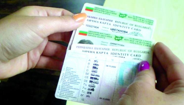 Издават ни книжка за 3 дни на тройна цена - Сменяме книжка и лична карта за седмица!