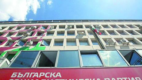 няма да гонят БСП от централата