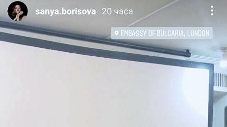 Ники и Саня се събраха в Лондон