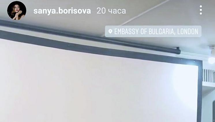 Ники и Саня се събраха в Лондон - Ники и Саня се събраха в Лондон