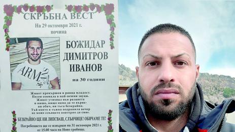 До 20 г затвор очакват убиеца на сливенския културист