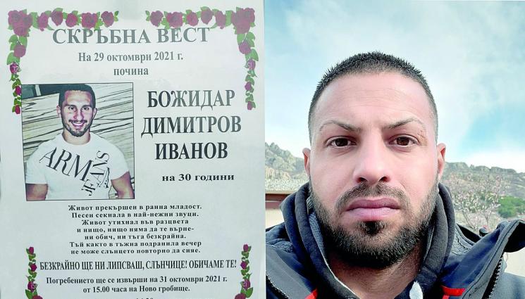 До 20 г затвор очакват убиеца на сливенския културист - До 20 г. затвор очакват убиеца 
на сливенския културист