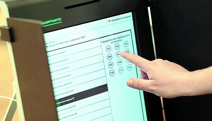 Един екран по малко на машината - Един екран по-малко
на машината