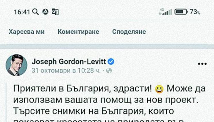 Холивудски ас моли за БГ снимки - Холивудски ас
моли за БГ снимки