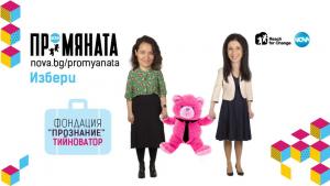 Тийноватор