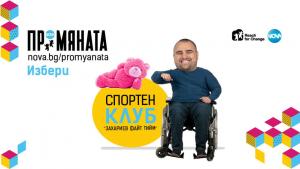 Захариев Фийт Тийм