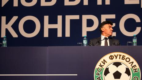 Конгрес на БФС