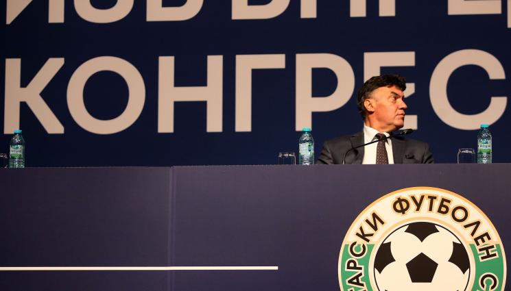 Конгрес на БФС - БФС се събира днес за нов Конгрес, няма да има избор за президент и Изпълком