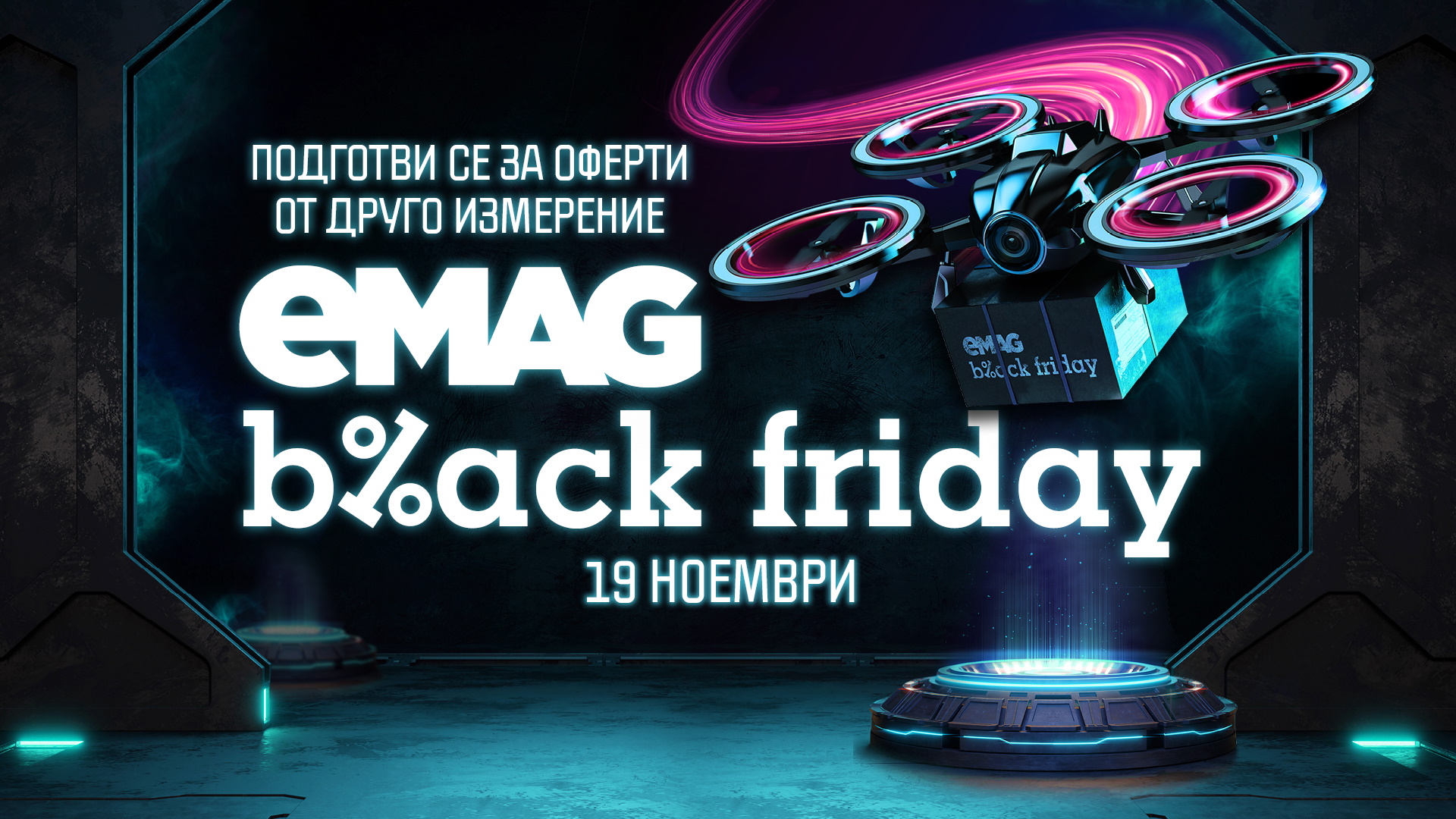 eMAG разкриват нови оферти, включени в Black Friday кампанията им