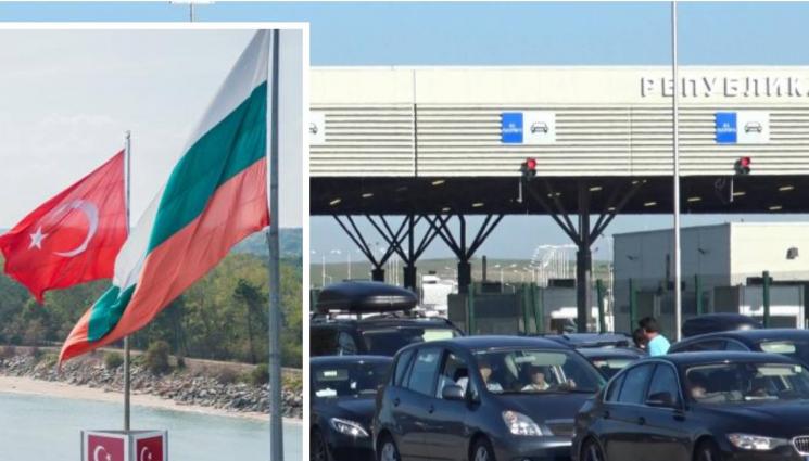 ТурцияАндреево - 50 души блокираха границата при Капитан Андреево