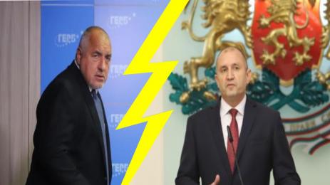 Радев Борисов