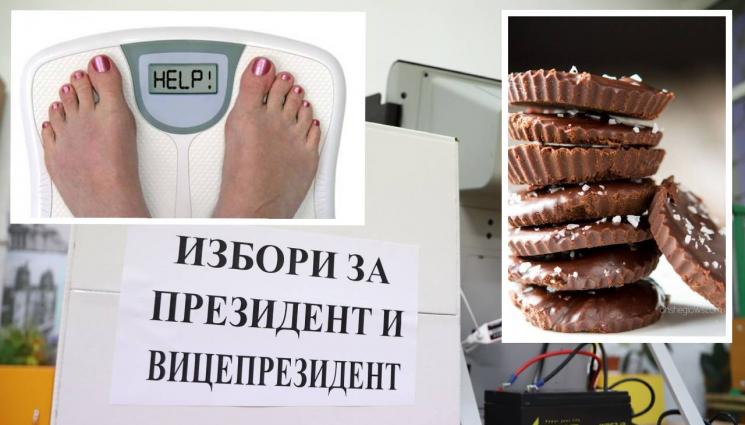 избори - Заради изборите: Жена от избирателна комисия се жалва, че надебеляла