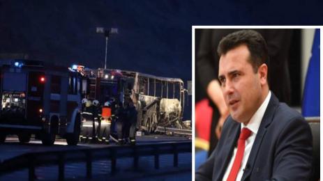 Катастрофа Струма