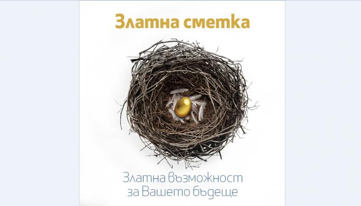 FiBank - Нови възможности със „Златна сметка“ от Fibank