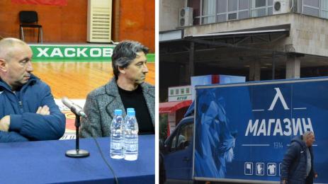 Левски Стоилов Хасково