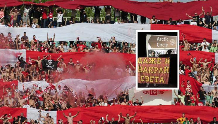 ЦСКА - Верен фен на