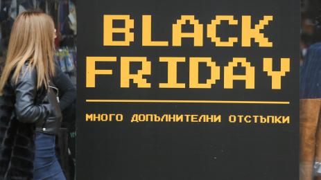 Черен петък