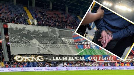 ЦСКА Москва