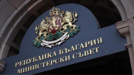 Министерски съвет