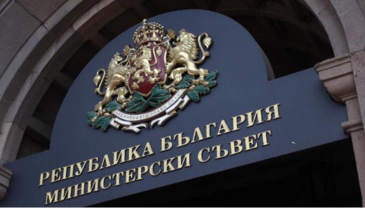 Министерски съвет