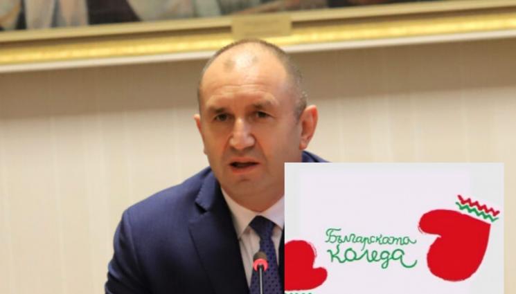 Радев - Румен Радев даде старт на