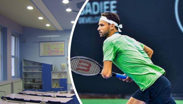 Григор Димитров - Гришо помогна на хасковско училище да си направи кабинет по биология