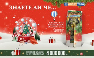 Когато остават 25 дни до Коледа всяка витрина се опитва