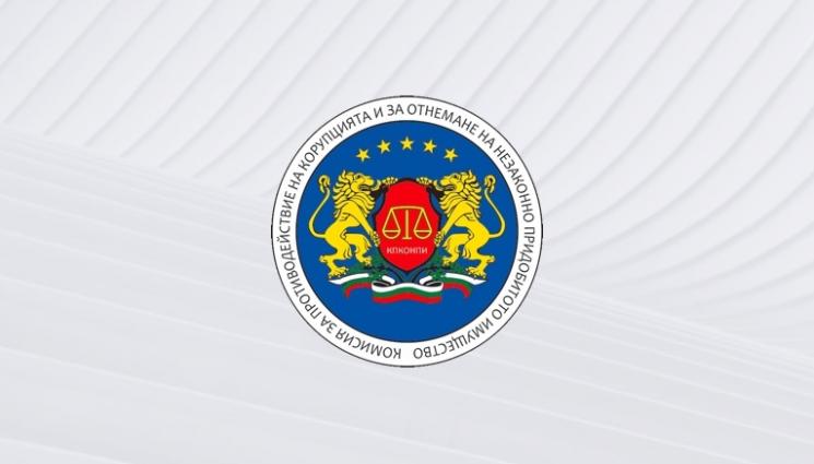 КПКОНПИ - КПКОНПИ проверява бившата шефка на ДКК