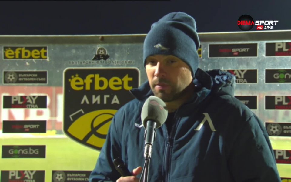 Вратарят на Левски Николай Михайлов остана доволен от спечелените три