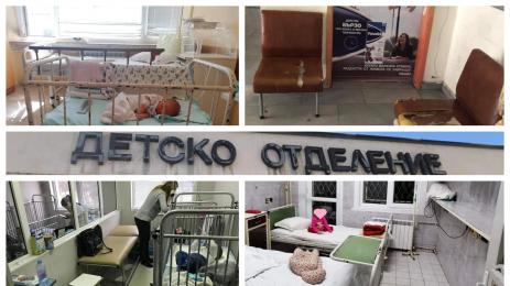 детска болница