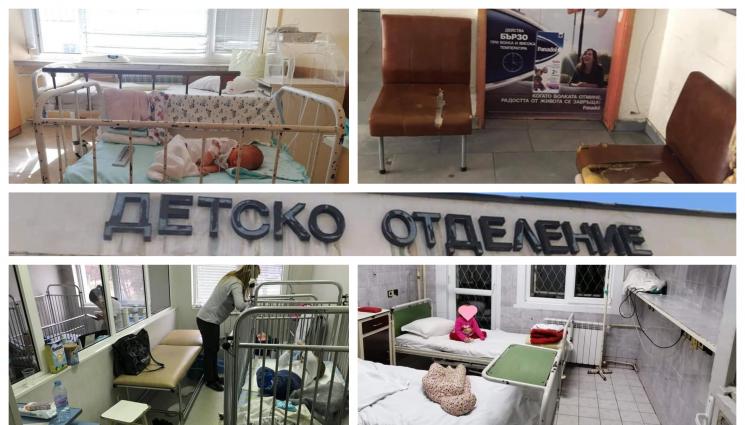 детска болница - НПО плаши с протест заради ужасяващите условия в софийската детска болница