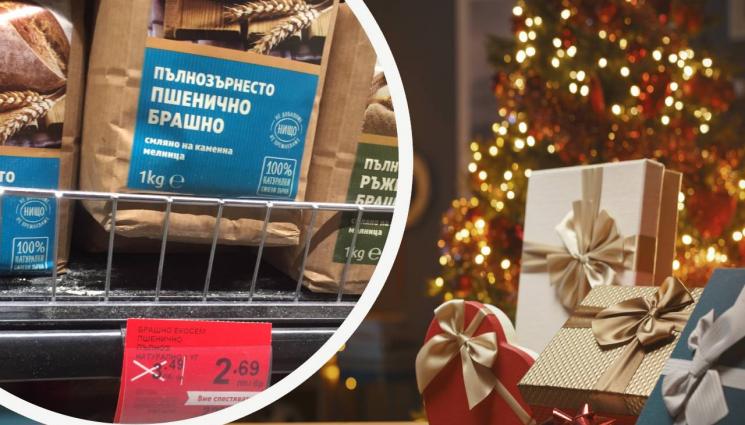 Питка коледа - Посрещаме Коледа с най-скъпата питка досега, брашното скочи два пъти