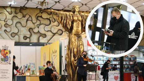 Панаир на книгата