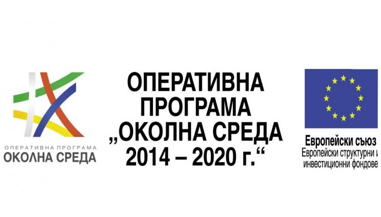 ОПОС - Стартира важен екологичен проект за общините Дупница, Сапарева баня и Бобов дол