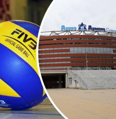 Арена Армеец волейбол