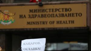 ПРОТЕСТ ЗАРАДИ БОЛНИЦА ЛОЗЕНЕЦ