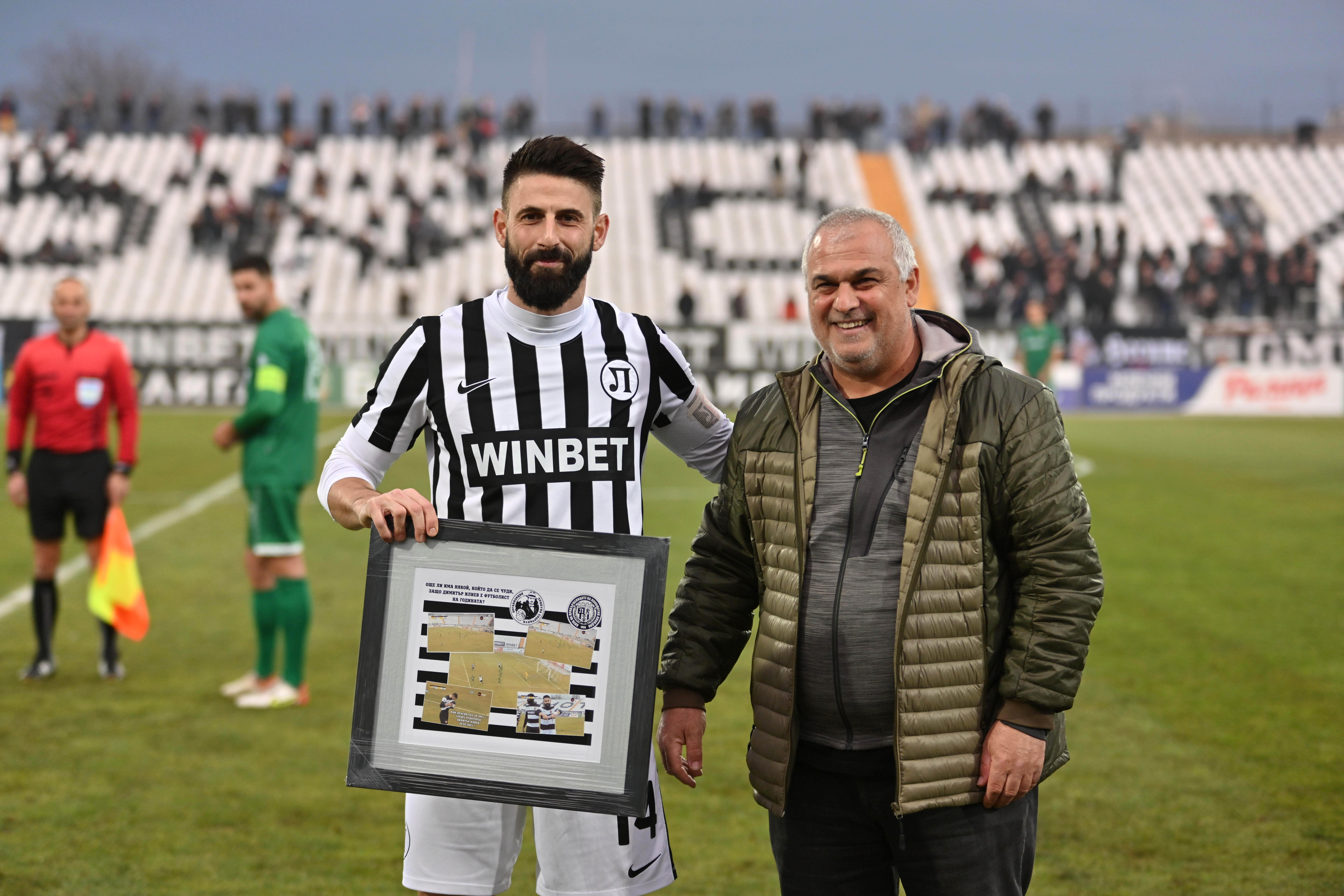 Локо Пловдив