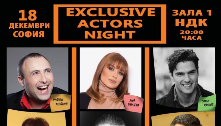 Уикенд - УИКЕНД: Аня Пенчева и Кирил Ефремов се събират в НДК