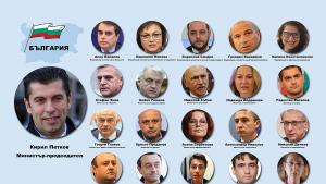 кабинета Петков