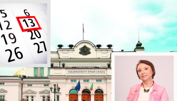 парламент - Какво вещае бъдещето за новото правителство, решено на 13 декември в 13 часа